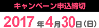 7/31まで